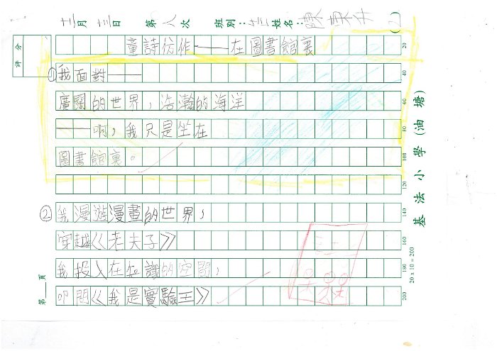 4E 陳東升(1.1)